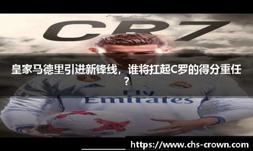 皇冠体育crown官网