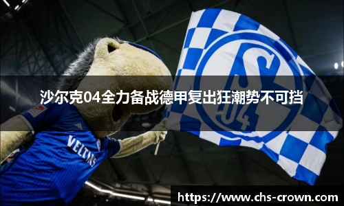 皇冠体育crown官方网站