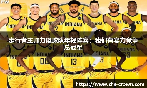 皇冠体育crown平台