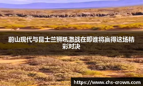 皇冠体育crown平台