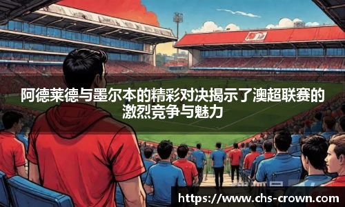 皇冠体育crown官网