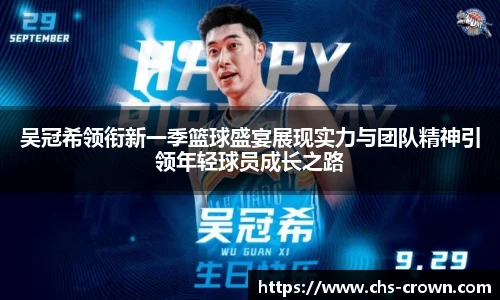 皇冠体育crown官网